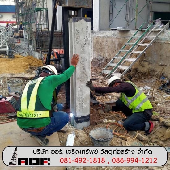 รับตอกเสาเข็ม สมุทรปราการ - โรงงานผลิตเสาเข็มไมโครไพล์ ออร์ เจริญทรัพย์ รับตอกเสาเข็ม สมุทรปราการ - โรงงานผลิตเสาเข็มไมโครไพล์ ออร์ เจริญทรัพย์