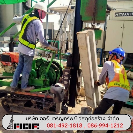 รับตอกเสาเข็ม