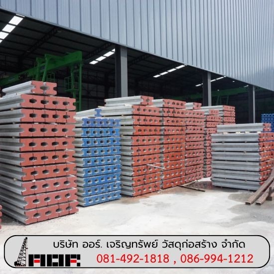 จำหน่ายเสาเข็มตัวไอ จำหน่ายเสาเข็มตัวไอ