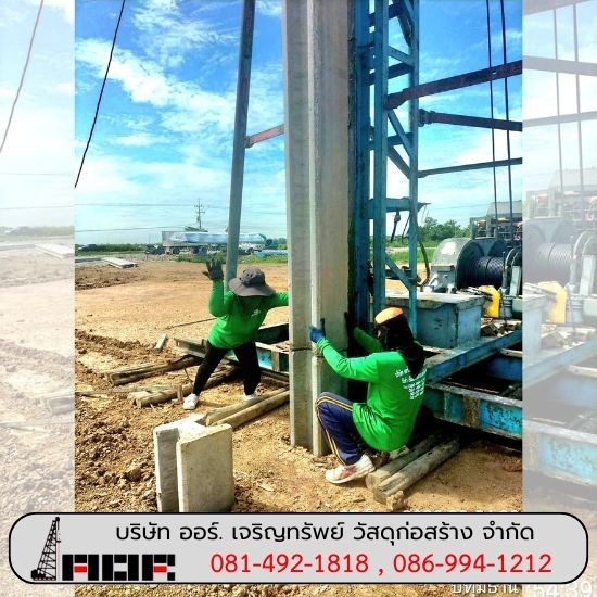 ตอกเสาเข็มไมโครไพล์