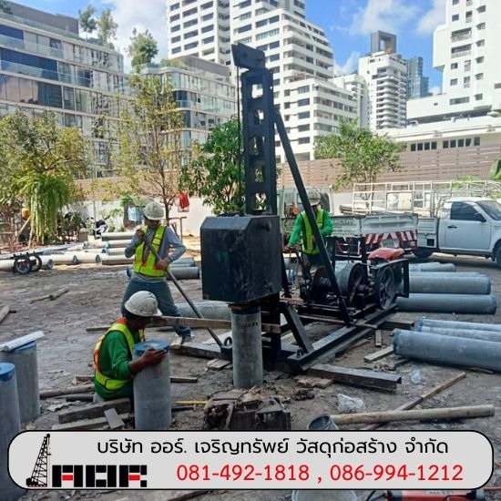 รับเหมางานเสาเข็มเจาะ - โรงงานผลิตเสาเข็มไมโครไพล์ ออร์ เจริญทรัพย์ รับเหมางานเสาเข็มเจาะ - โรงงานผลิตเสาเข็มไมโครไพล์ ออร์ เจริญทรัพย์