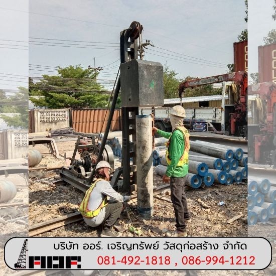รับจ้างตอกเสาเข็มถูกสุดๆ - โรงงานผลิตเสาเข็มไมโครไพล์ ออร์ เจริญทรัพย์ รับจ้างตอกเสาเข็มถูกสุดๆ - โรงงานผลิตเสาเข็มไมโครไพล์ ออร์ เจริญทรัพย์