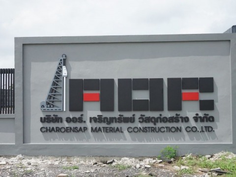 โรงงานผลิตเสาเข็ม ราคาถูก